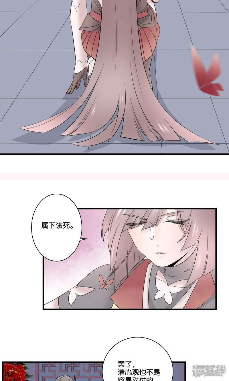 【往生玉】漫画-（第43话 止阳君）章节漫画下拉式图片-第4张图片