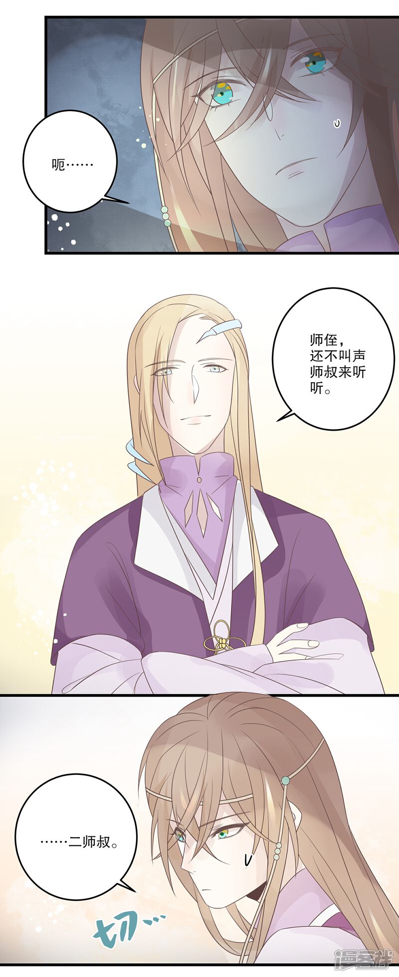 【往生玉】漫画-（第70话 有你在真好）章节漫画下拉式图片-第4张图片