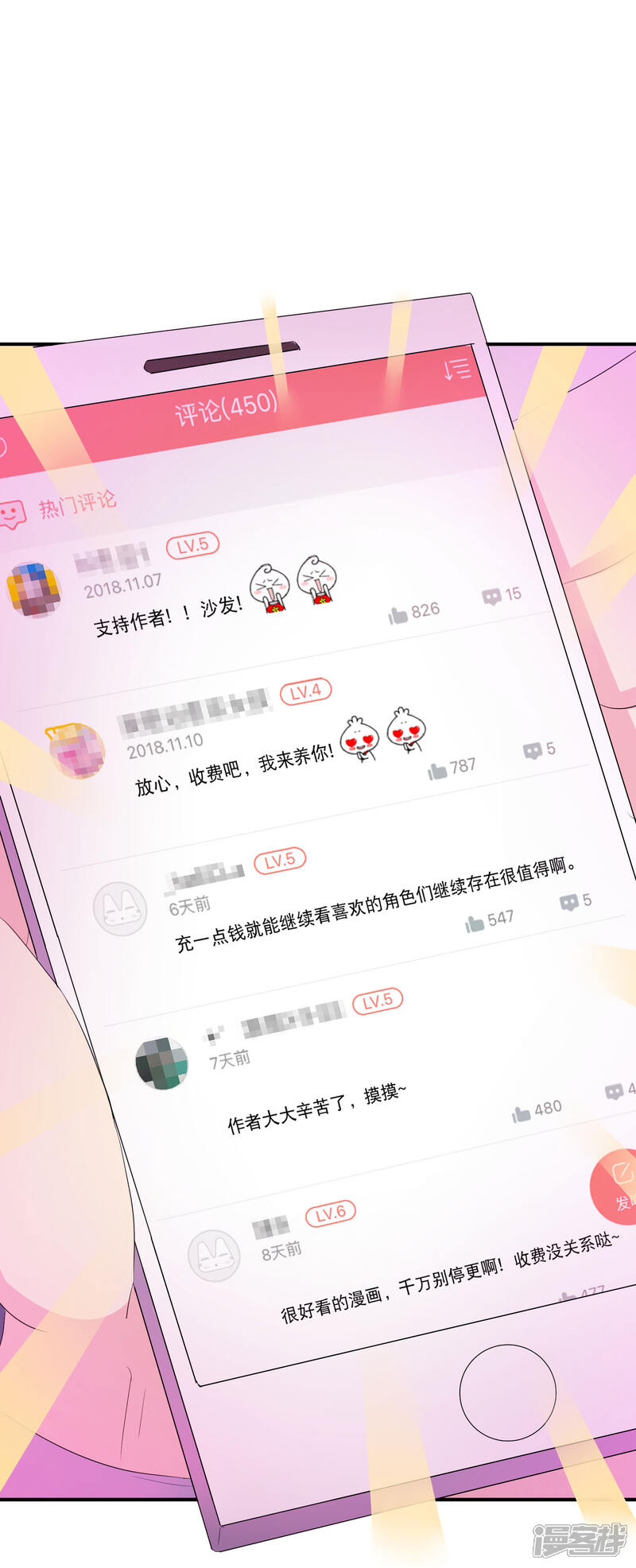 【往生玉】漫画-（你愿意为梦想付费吗）章节漫画下拉式图片-第26张图片