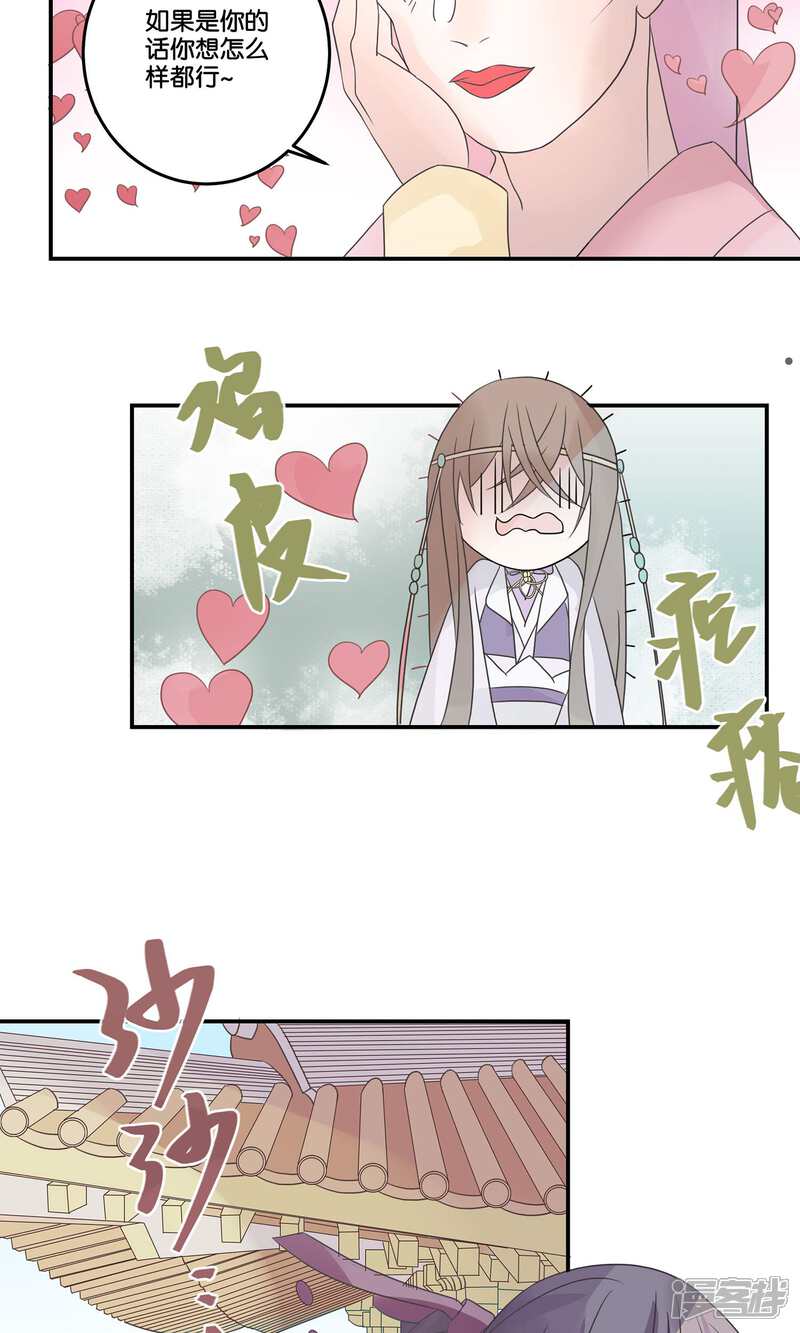 【往生玉】漫画-（第63话 等我回来）章节漫画下拉式图片-第20张图片