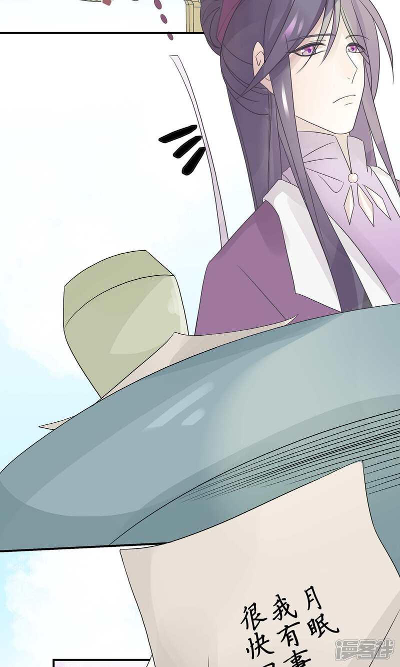 【往生玉】漫画-（第63话 等我回来）章节漫画下拉式图片-第21张图片