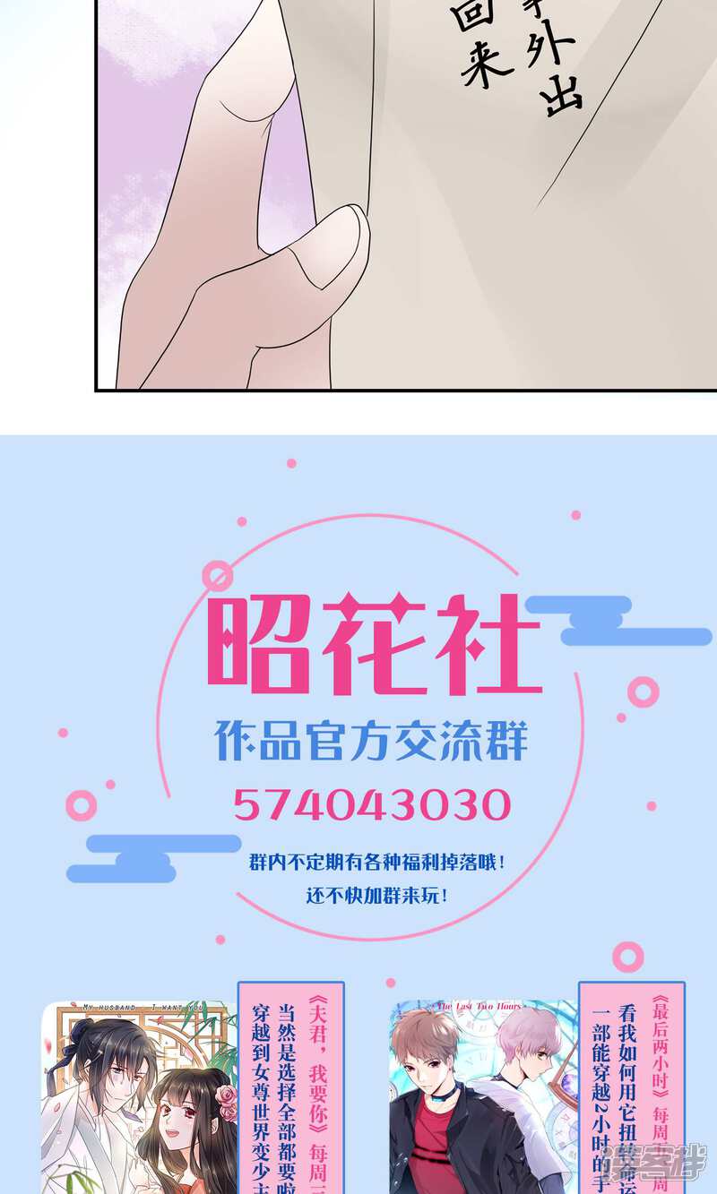 【往生玉】漫画-（第63话 等我回来）章节漫画下拉式图片-第22张图片