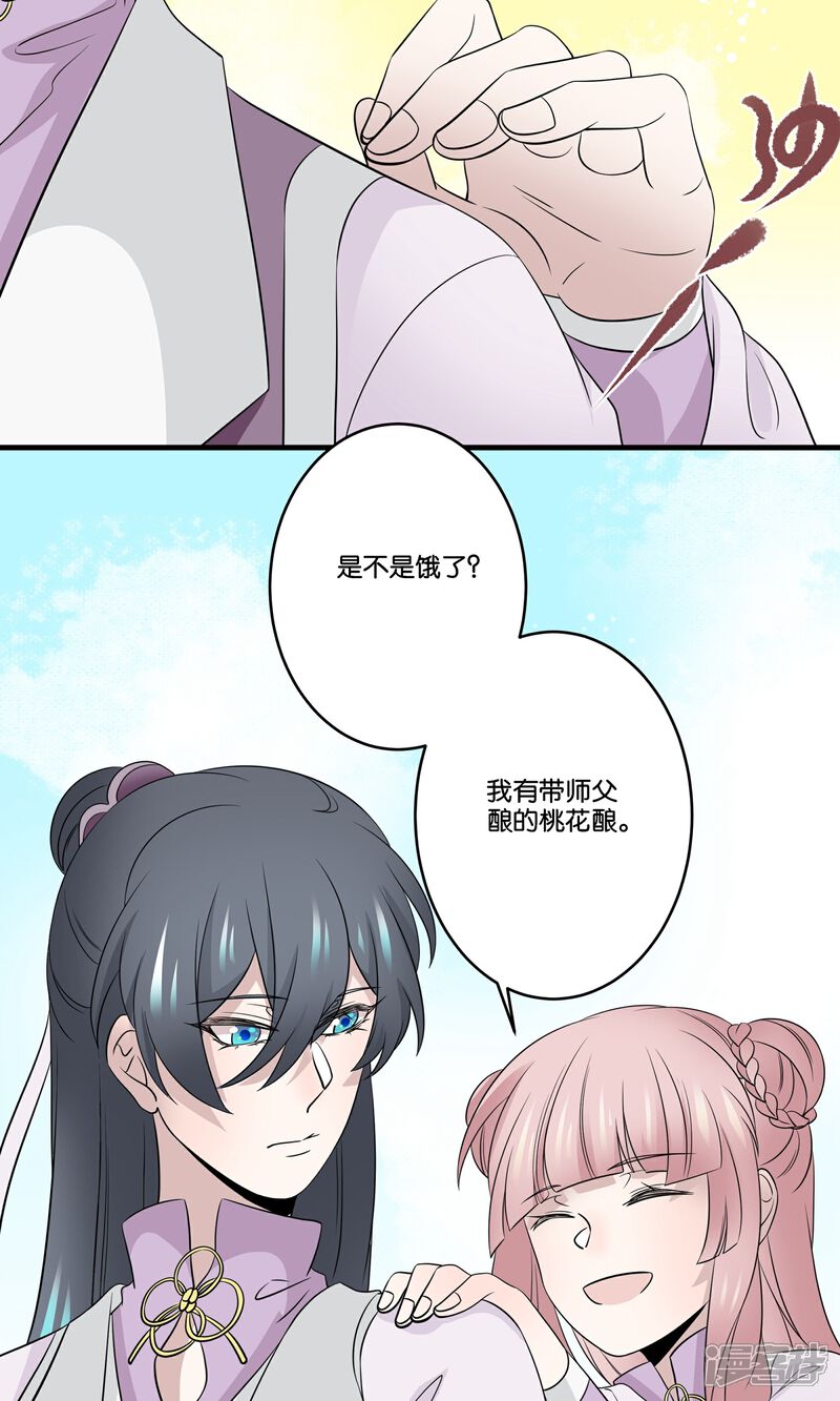 【往生玉】漫画-（第45话 飞起来了）章节漫画下拉式图片-第25张图片