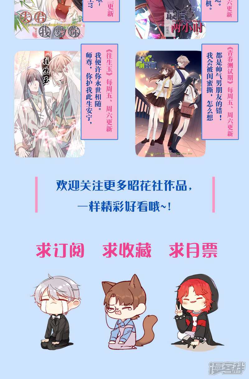 【往生玉】漫画-（第63话 等我回来）章节漫画下拉式图片-第23张图片