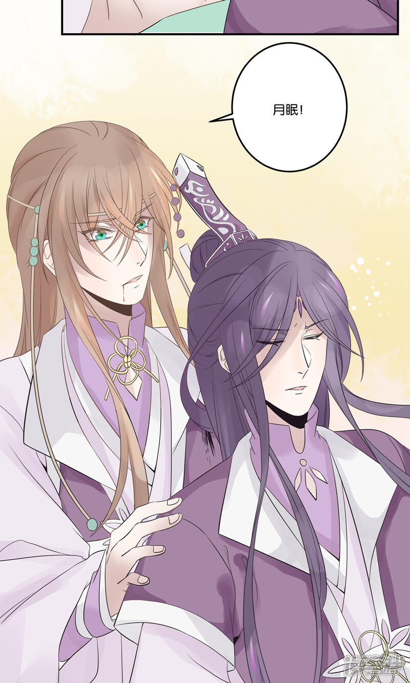 【往生玉】漫画-（第53话 他是我一个人的）章节漫画下拉式图片-第7张图片