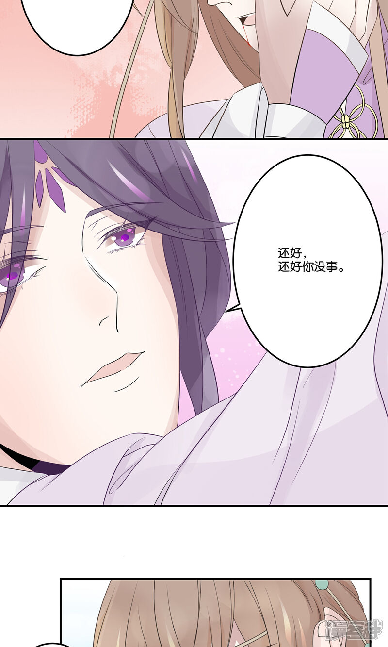 【往生玉】漫画-（第53话 他是我一个人的）章节漫画下拉式图片-第9张图片