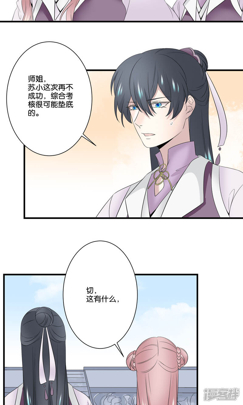 【往生玉】漫画-（第41话 帮你一把）章节漫画下拉式图片-第19张图片