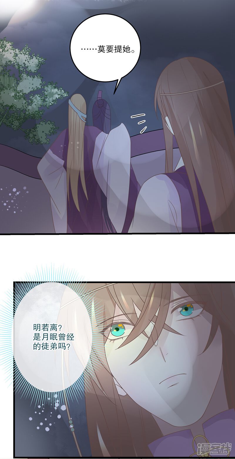 【往生玉】漫画-（第70话 有你在真好）章节漫画下拉式图片-第6张图片