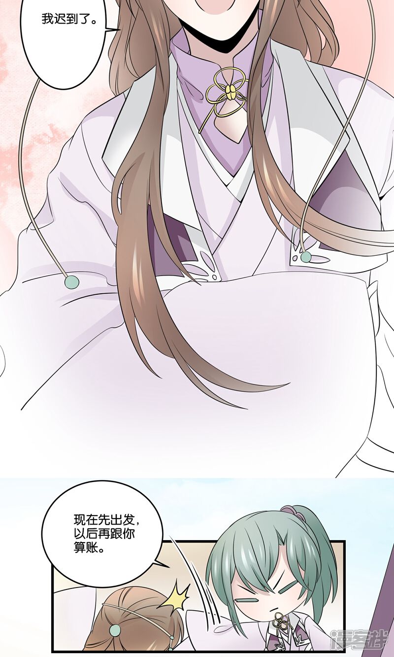 【往生玉】漫画-（第45话 飞起来了）章节漫画下拉式图片-第27张图片