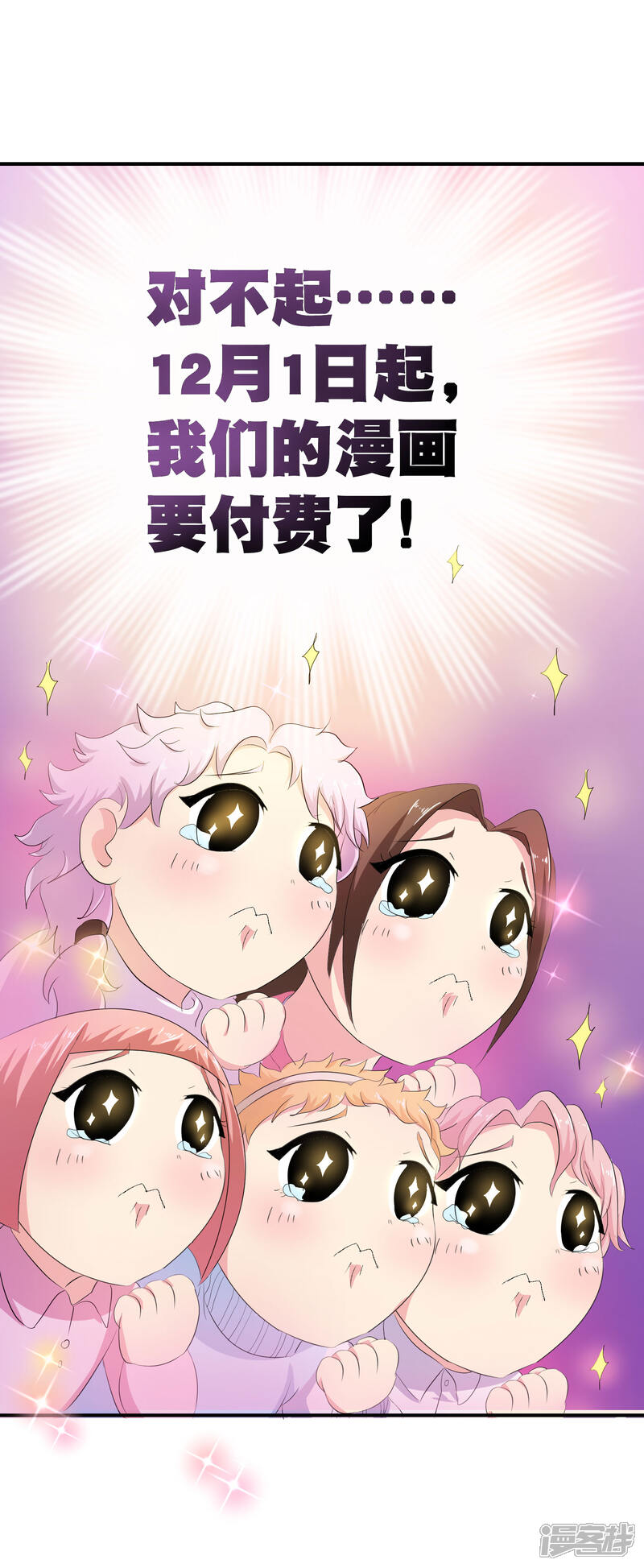 【往生玉】漫画-（你愿意为梦想付费吗）章节漫画下拉式图片-第32张图片
