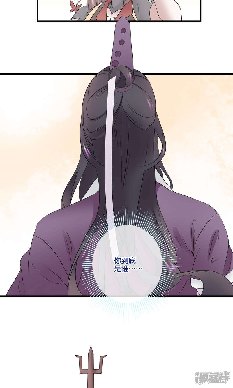 【往生玉】漫画-（第43话 止阳君）章节漫画下拉式图片-第10张图片