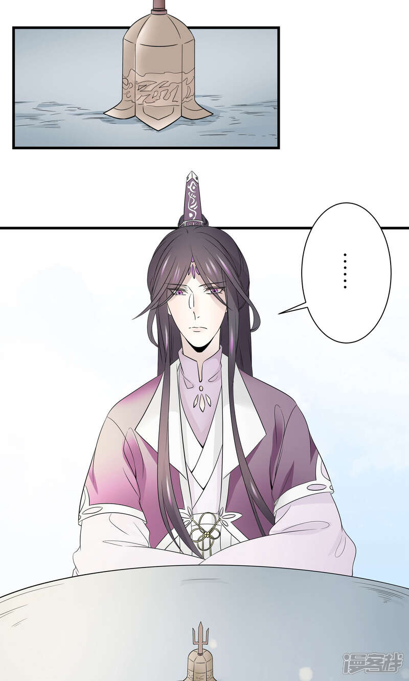 【往生玉】漫画-（第43话 止阳君）章节漫画下拉式图片-第11张图片