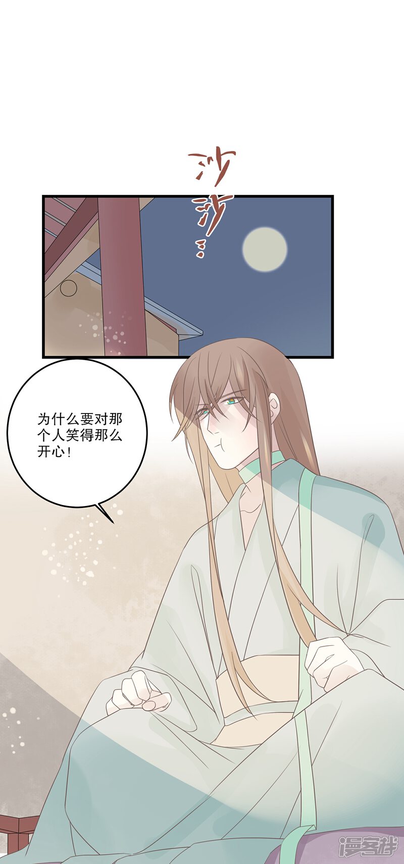 【往生玉】漫画-（第70话 有你在真好）章节漫画下拉式图片-第8张图片