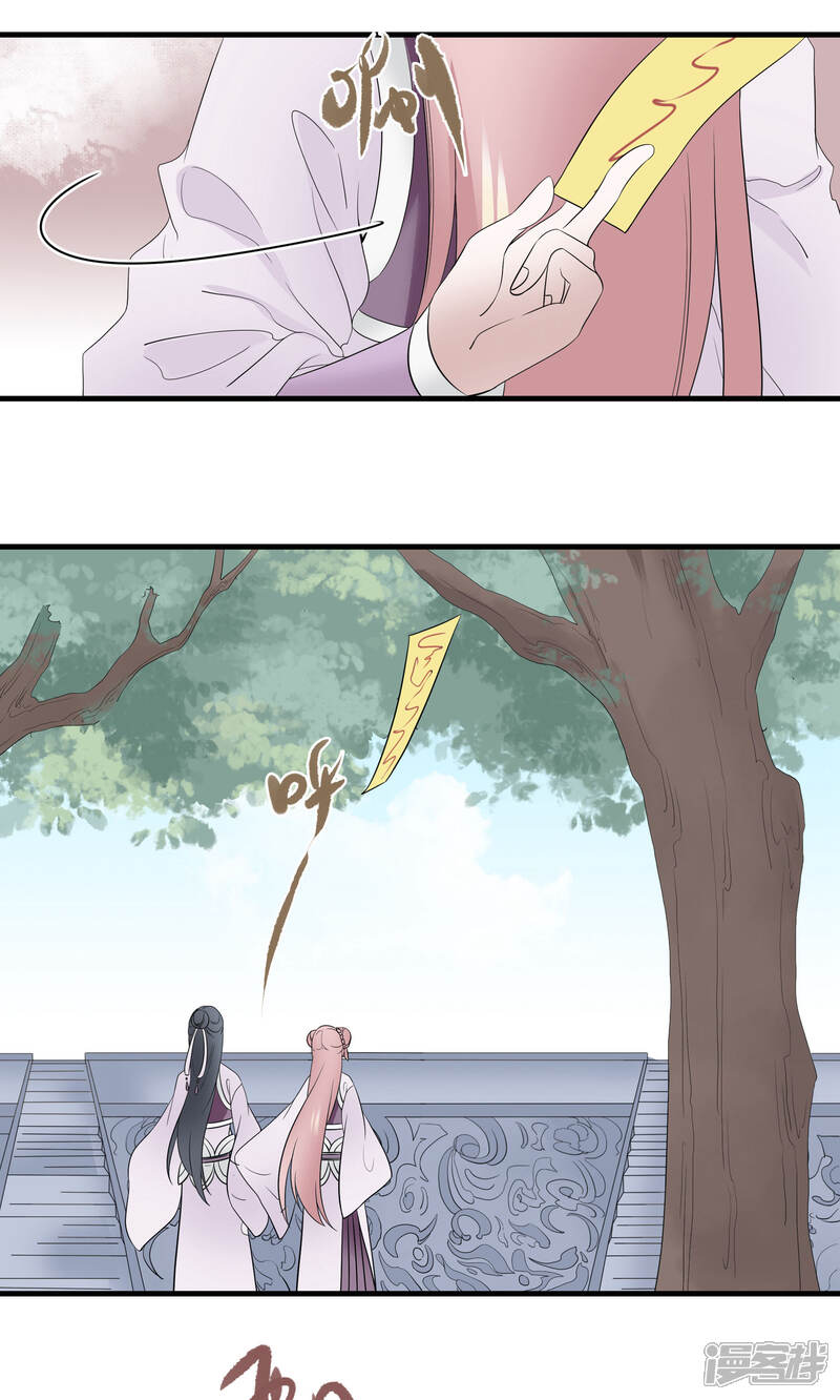 【往生玉】漫画-（第41话 帮你一把）章节漫画下拉式图片-第21张图片