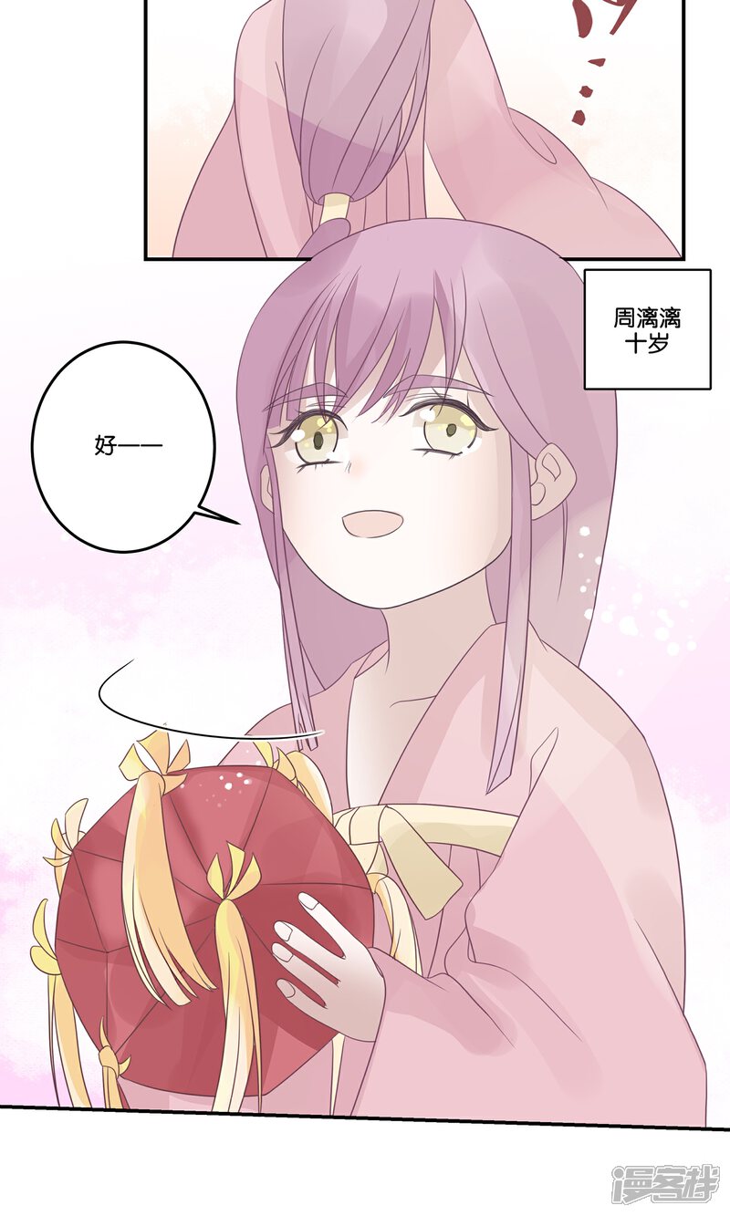【往生玉】漫画-（第64话 我只是太喜欢你了）章节漫画下拉式图片-第3张图片