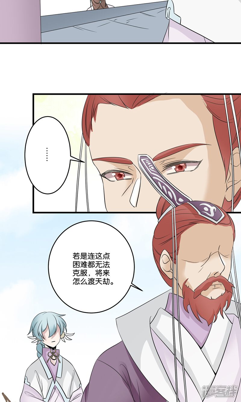 【往生玉】漫画-（第45话 飞起来了）章节漫画下拉式图片-第30张图片