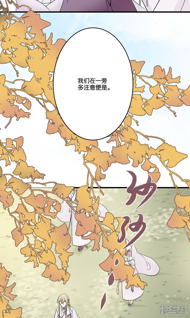 【往生玉】漫画-（第45话 飞起来了）章节漫画下拉式图片-第31张图片