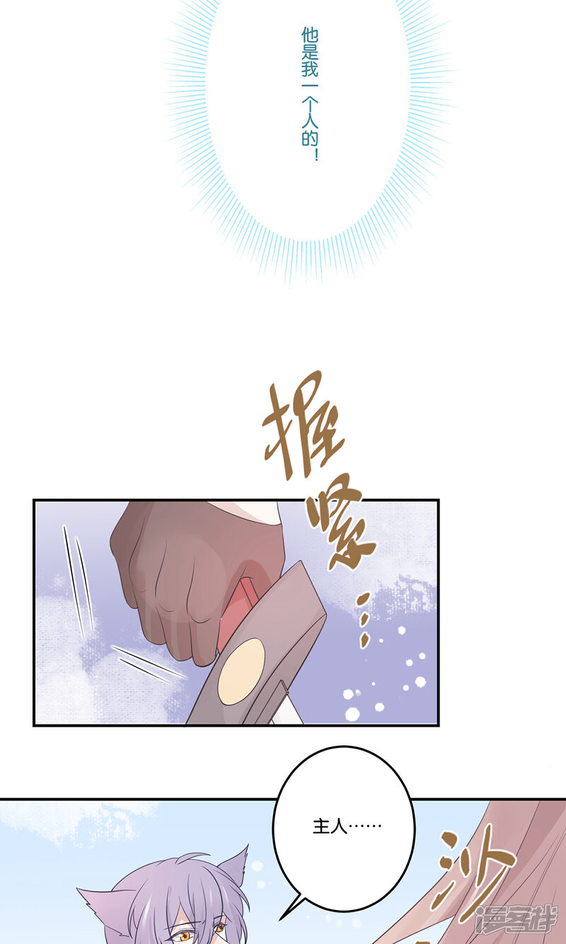 【往生玉】漫画-（第53话 他是我一个人的）章节漫画下拉式图片-第14张图片