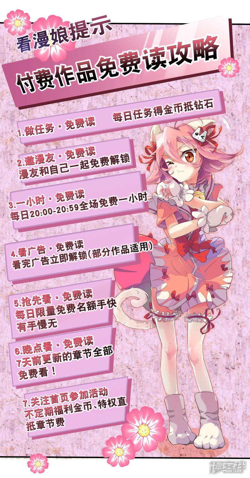 【往生玉】漫画-（你愿意为梦想付费吗）章节漫画下拉式图片-第36张图片