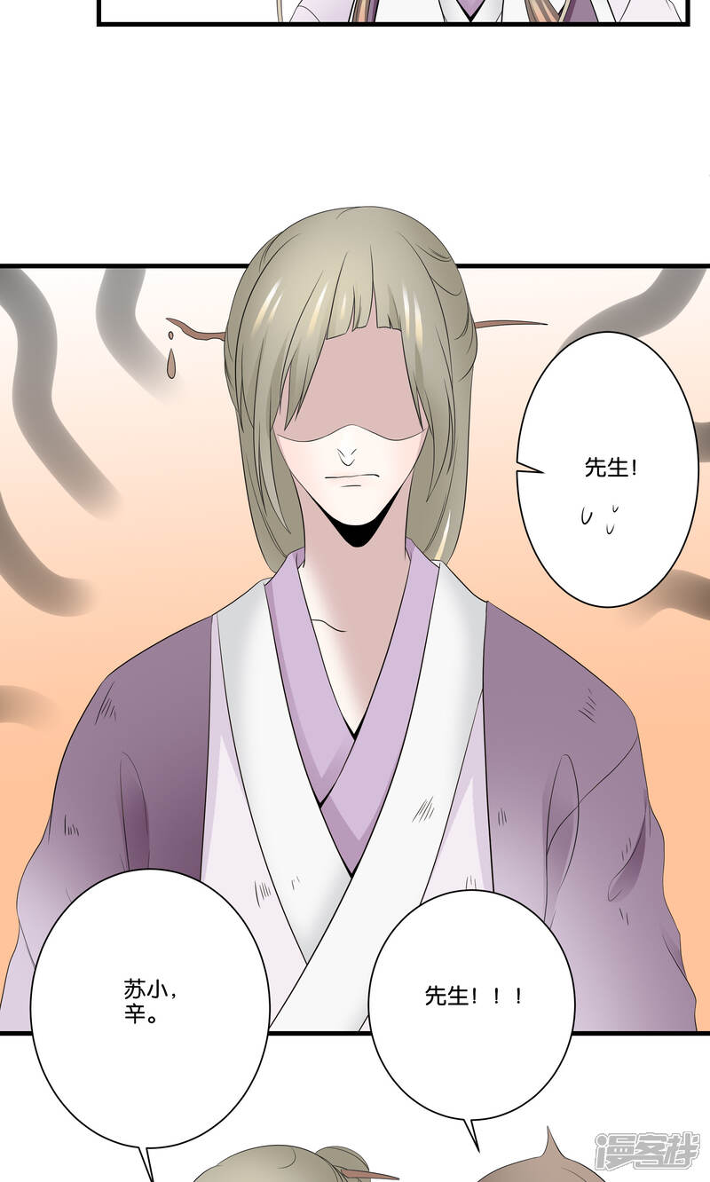 【往生玉】漫画-（第41话 帮你一把）章节漫画下拉式图片-第24张图片