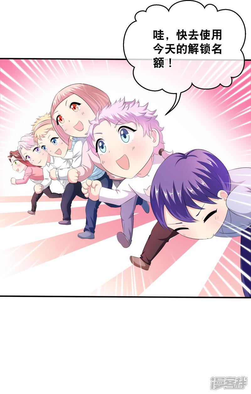 【往生玉】漫画-（你愿意为梦想付费吗）章节漫画下拉式图片-第37张图片