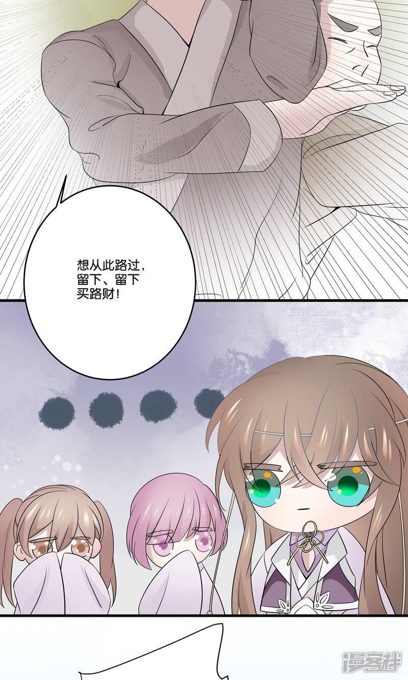 【往生玉】漫画-（第45话 飞起来了）章节漫画下拉式图片-第33张图片