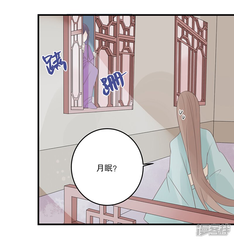 【往生玉】漫画-（第70话 有你在真好）章节漫画下拉式图片-第13张图片