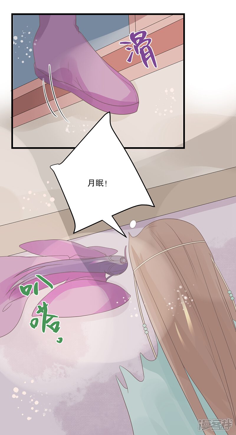 【往生玉】漫画-（第70话 有你在真好）章节漫画下拉式图片-第14张图片