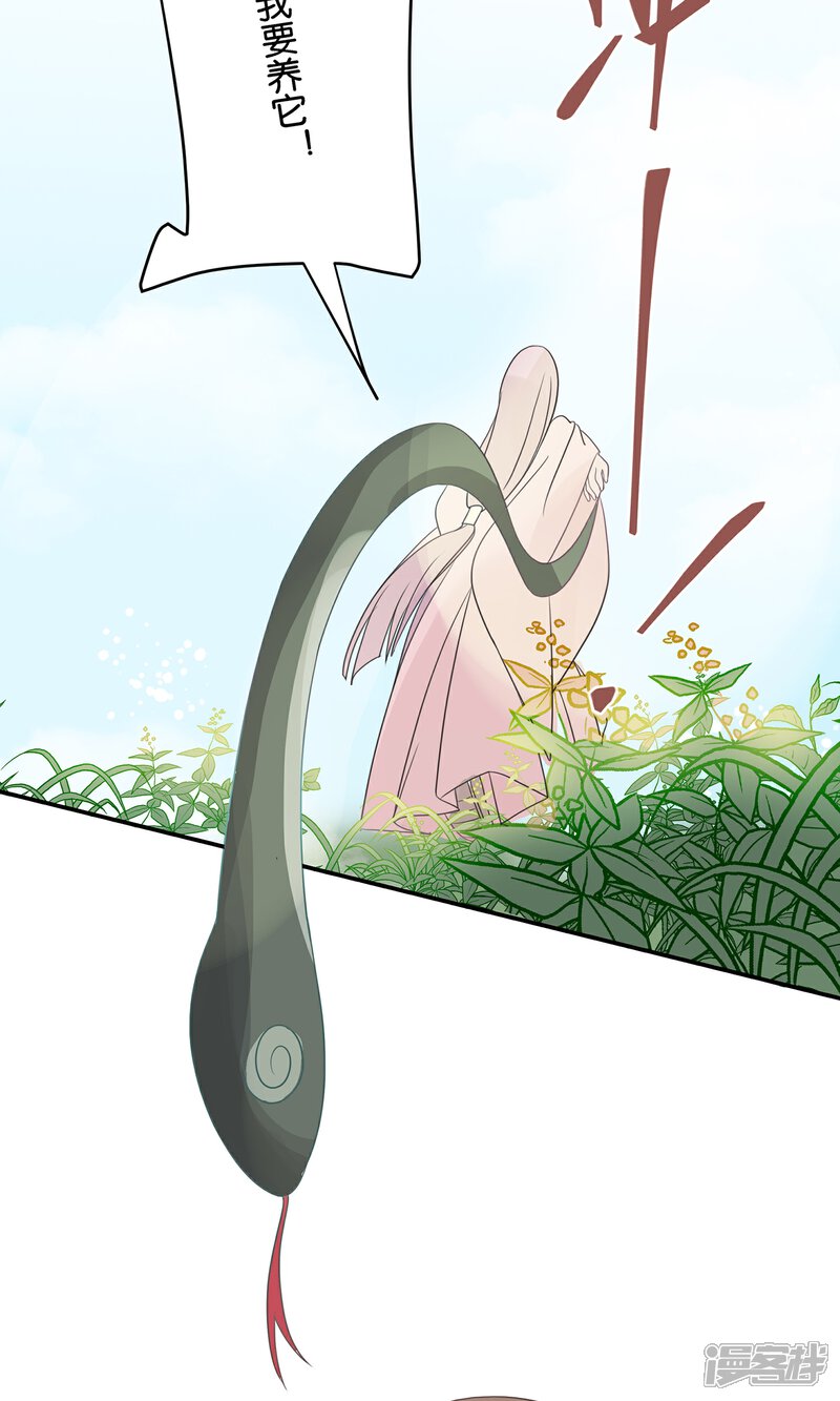 【往生玉】漫画-（第64话 我只是太喜欢你了）章节漫画下拉式图片-第6张图片