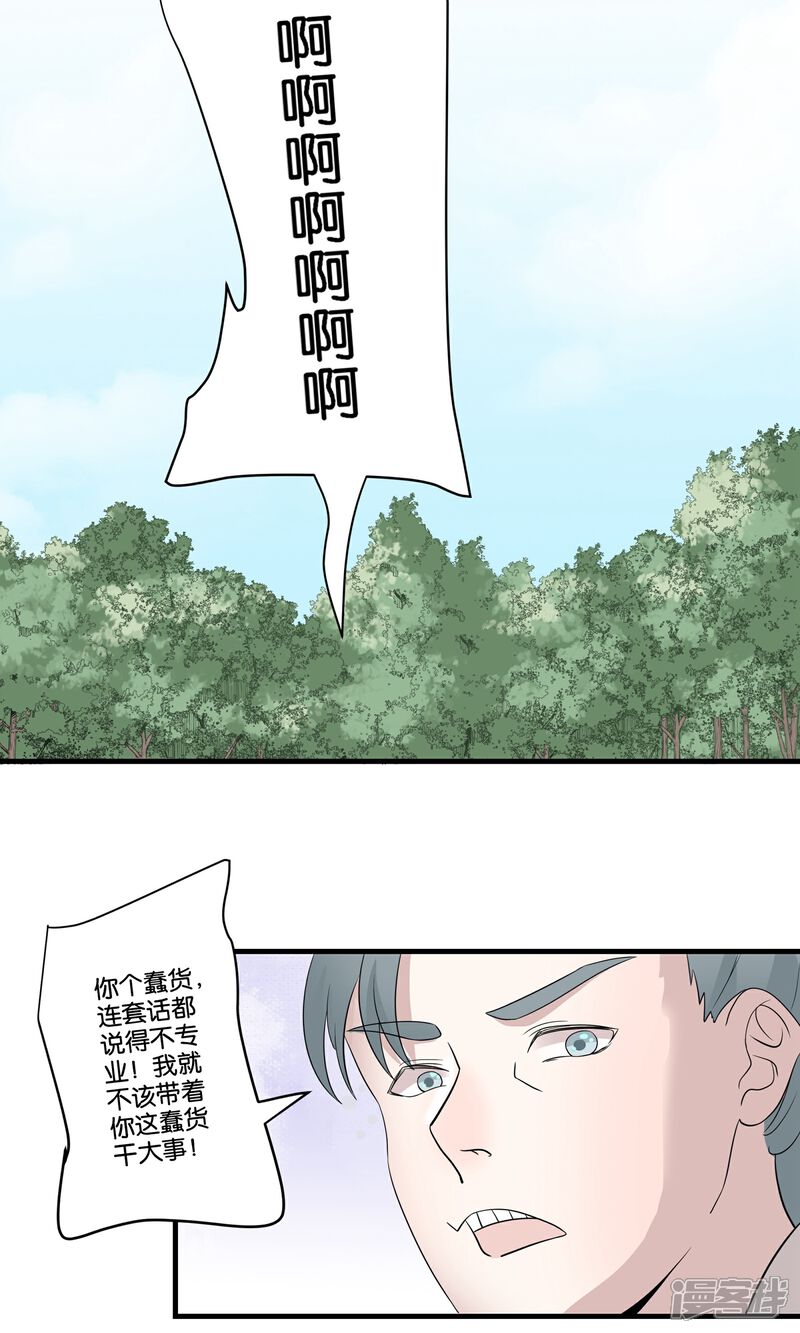 【往生玉】漫画-（第45话 飞起来了）章节漫画下拉式图片-第34张图片