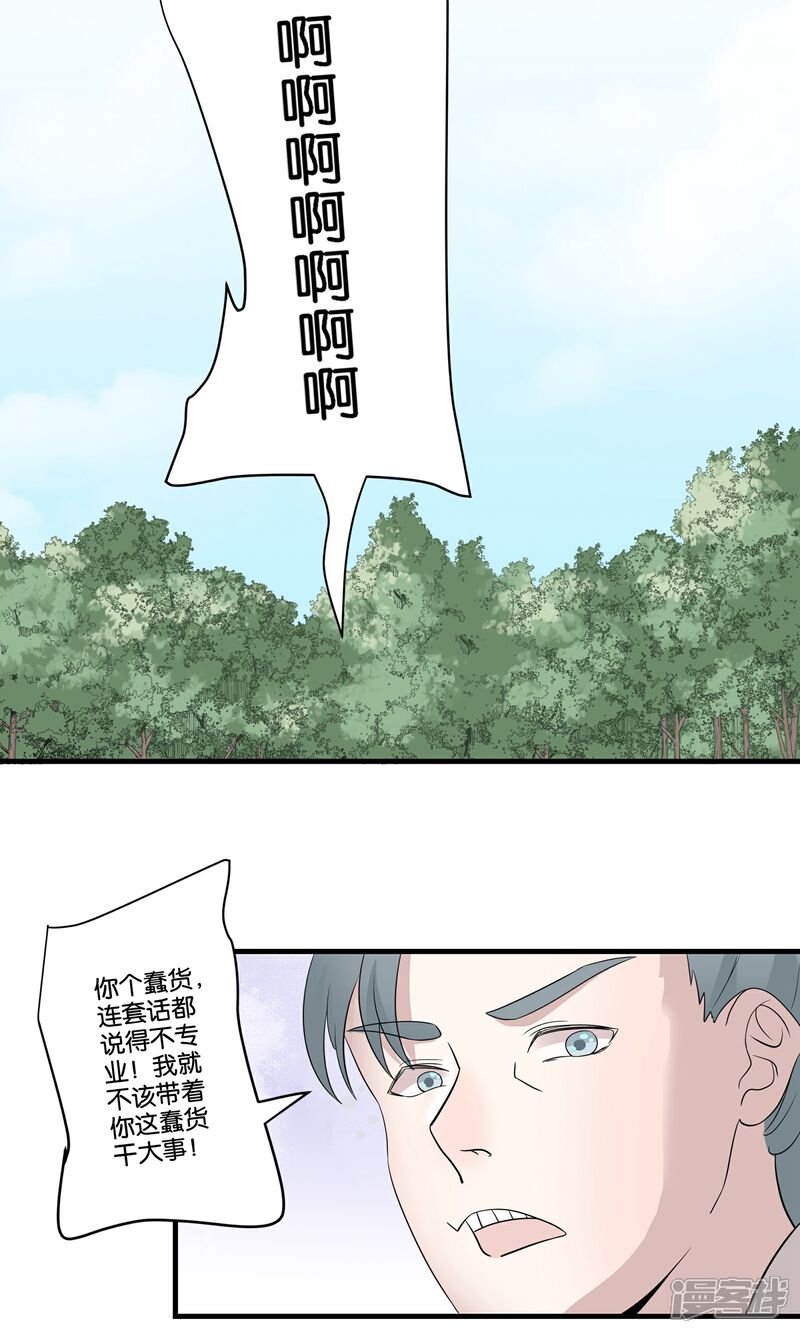 【往生玉】漫画-（第45话 飞起来了）章节漫画下拉式图片-34.jpg