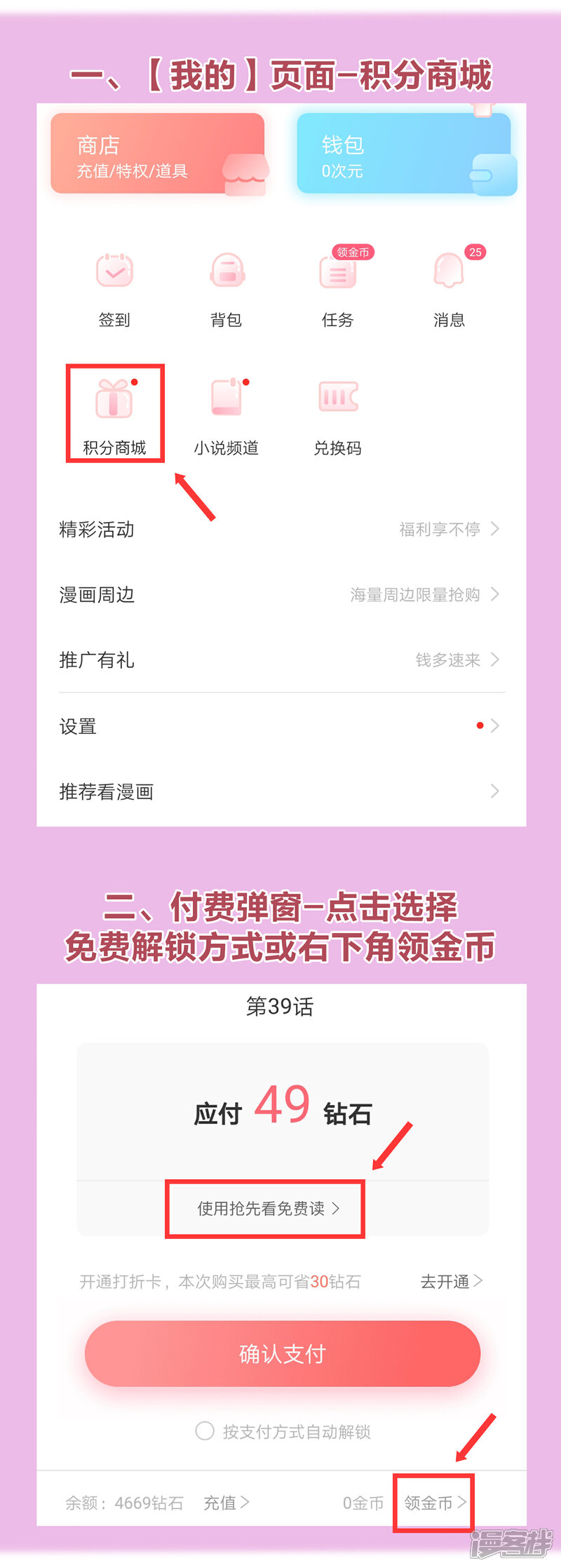【往生玉】漫画-（你愿意为梦想付费吗）章节漫画下拉式图片-第38张图片