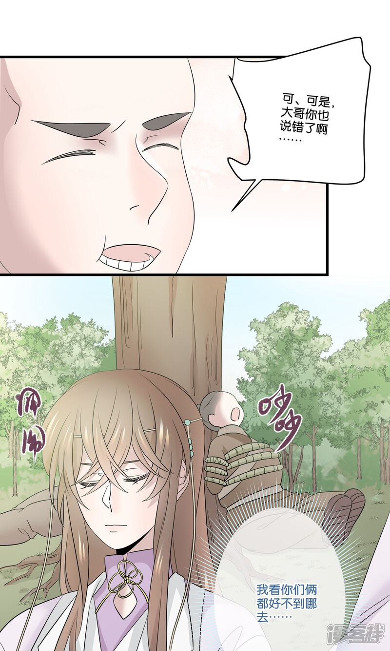 【往生玉】漫画-（第45话 飞起来了）章节漫画下拉式图片-第35张图片