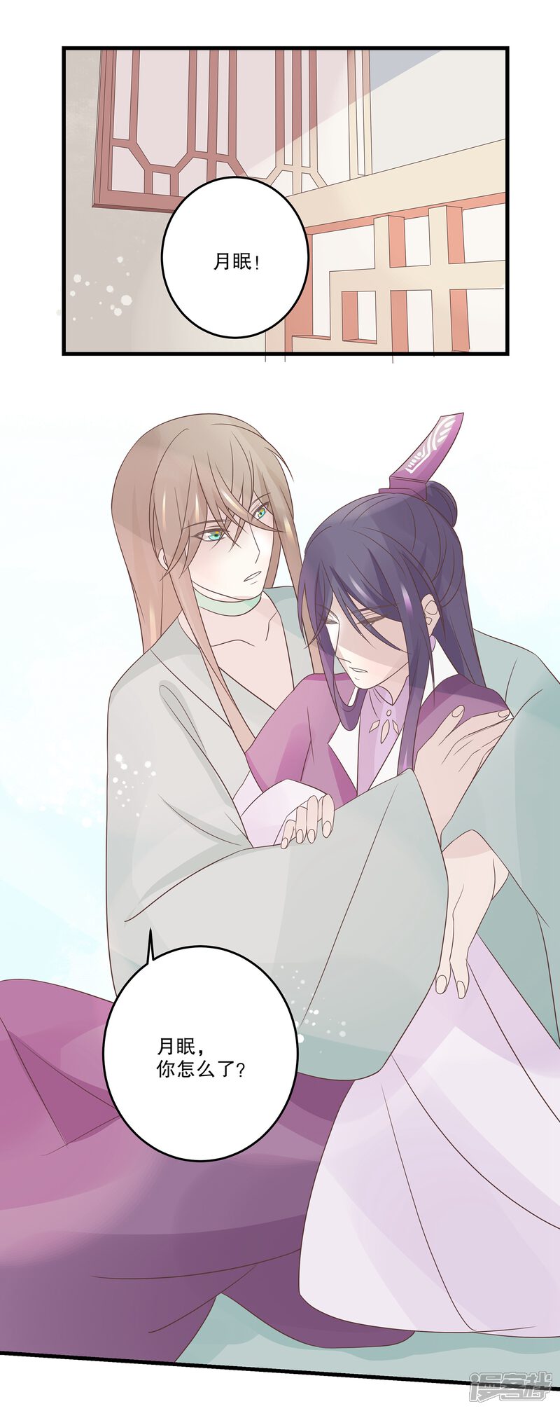 【往生玉】漫画-（第70话 有你在真好）章节漫画下拉式图片-第15张图片