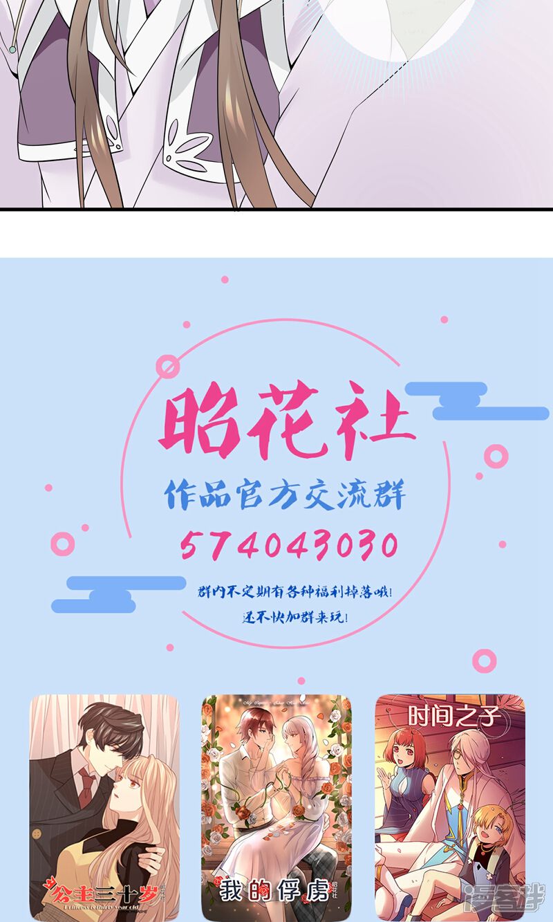 【往生玉】漫画-（第45话 飞起来了）章节漫画下拉式图片-第36张图片