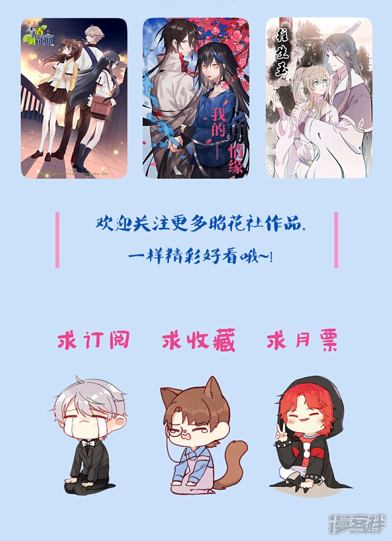 【往生玉】漫画-（第45话 飞起来了）章节漫画下拉式图片-第37张图片