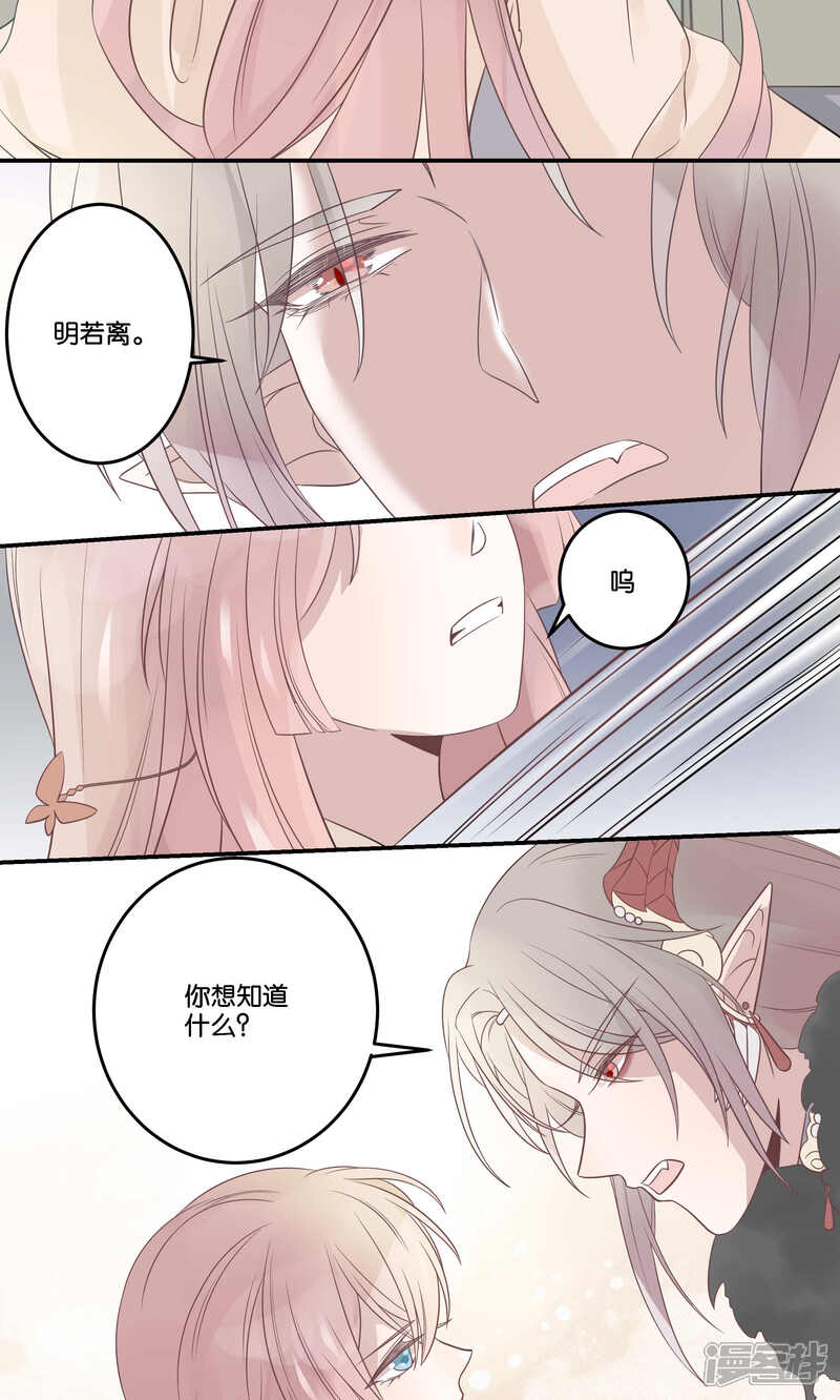 【往生玉】漫画-（第56话 魔军集结）章节漫画下拉式图片-第20张图片