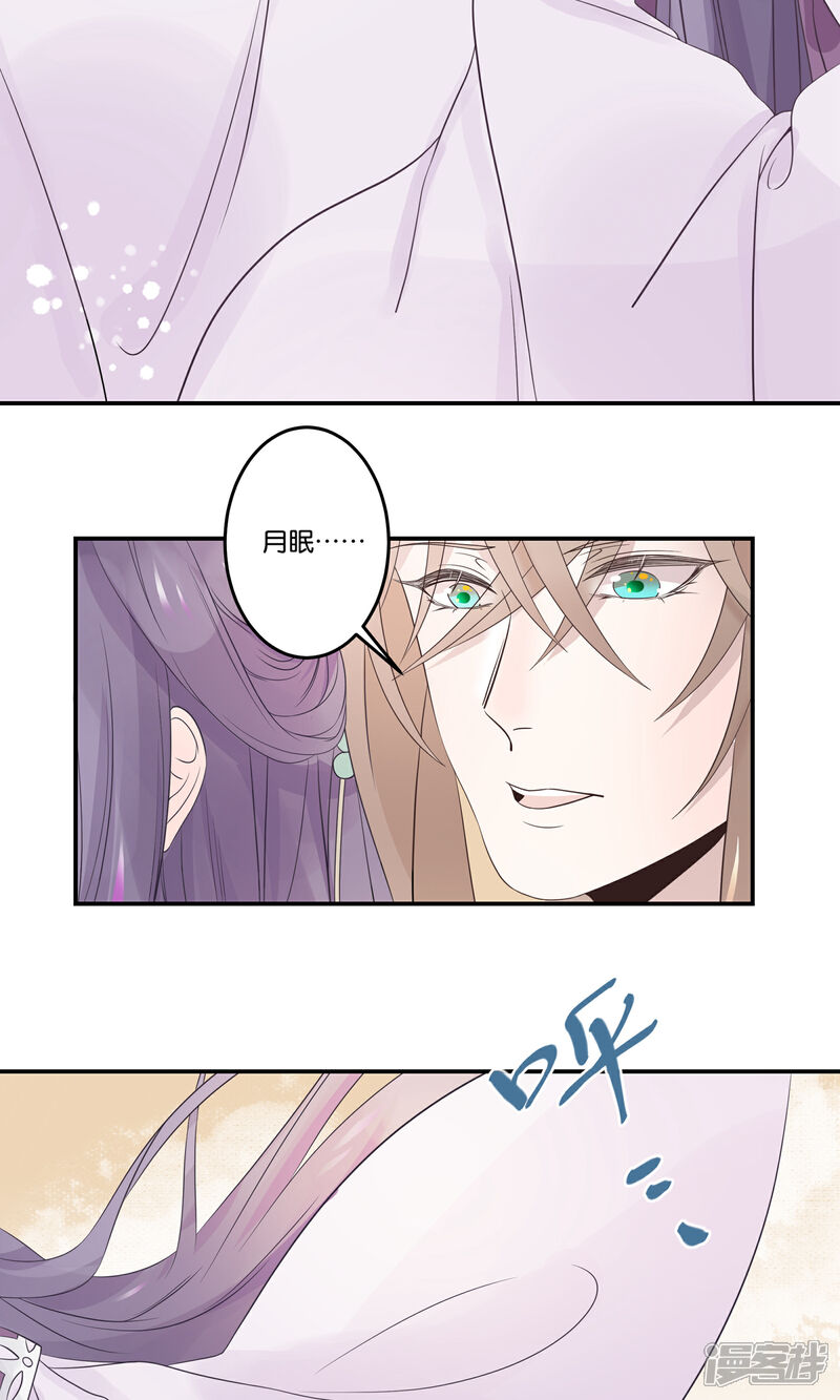 【往生玉】漫画-（第53话 他是我一个人的）章节漫画下拉式图片-第18张图片