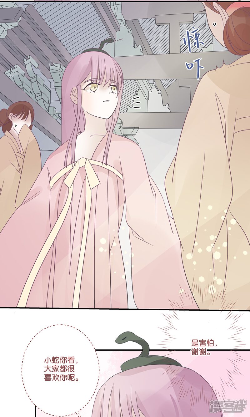 【往生玉】漫画-（第64话 我只是太喜欢你了）章节漫画下拉式图片-第10张图片