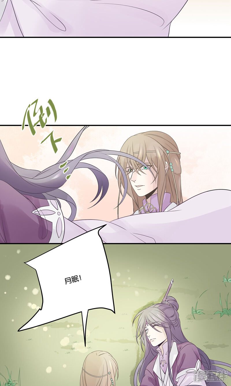 【往生玉】漫画-（第53话 他是我一个人的）章节漫画下拉式图片-第19张图片