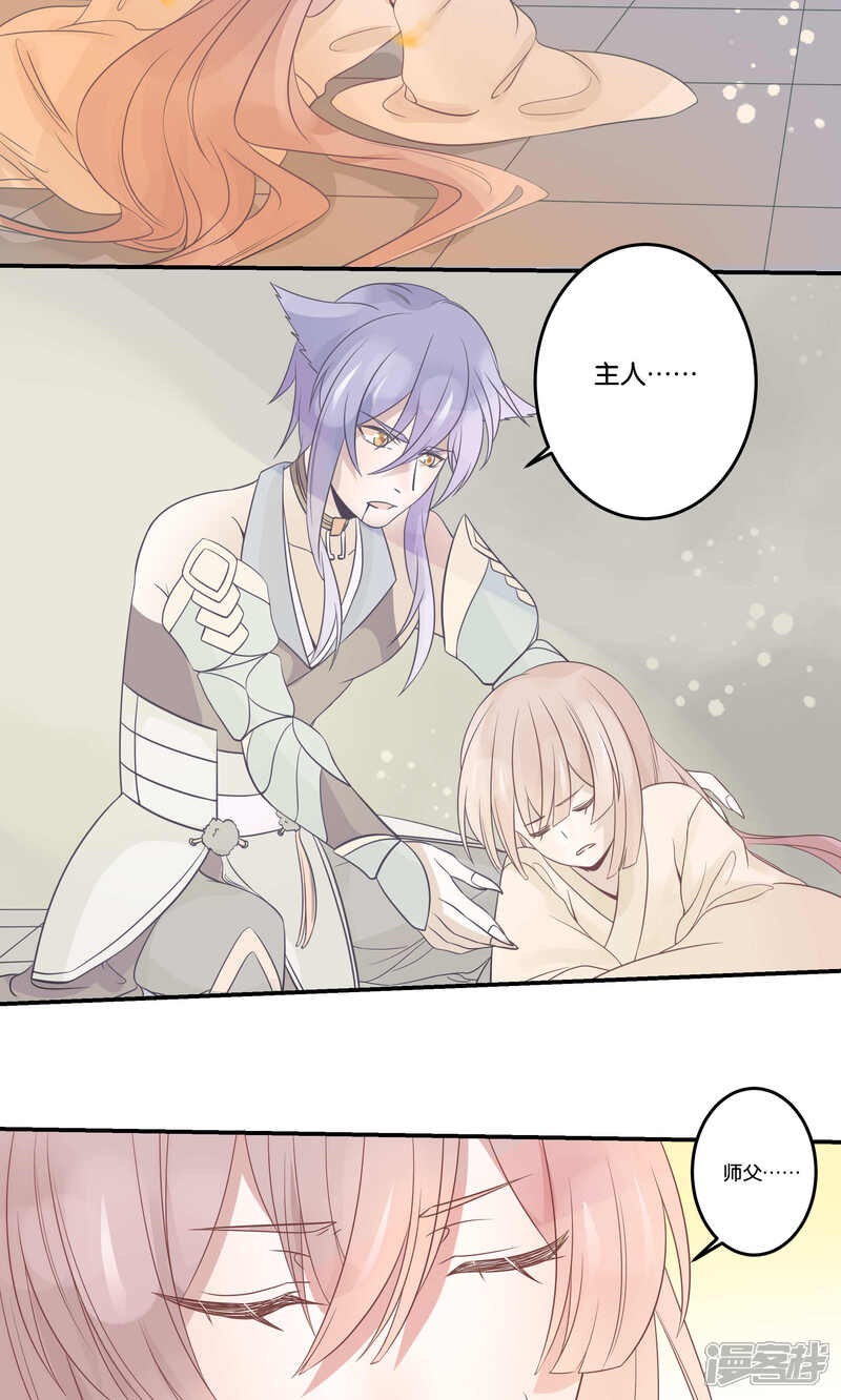 【往生玉】漫画-（第56话 魔军集结）章节漫画下拉式图片-第24张图片