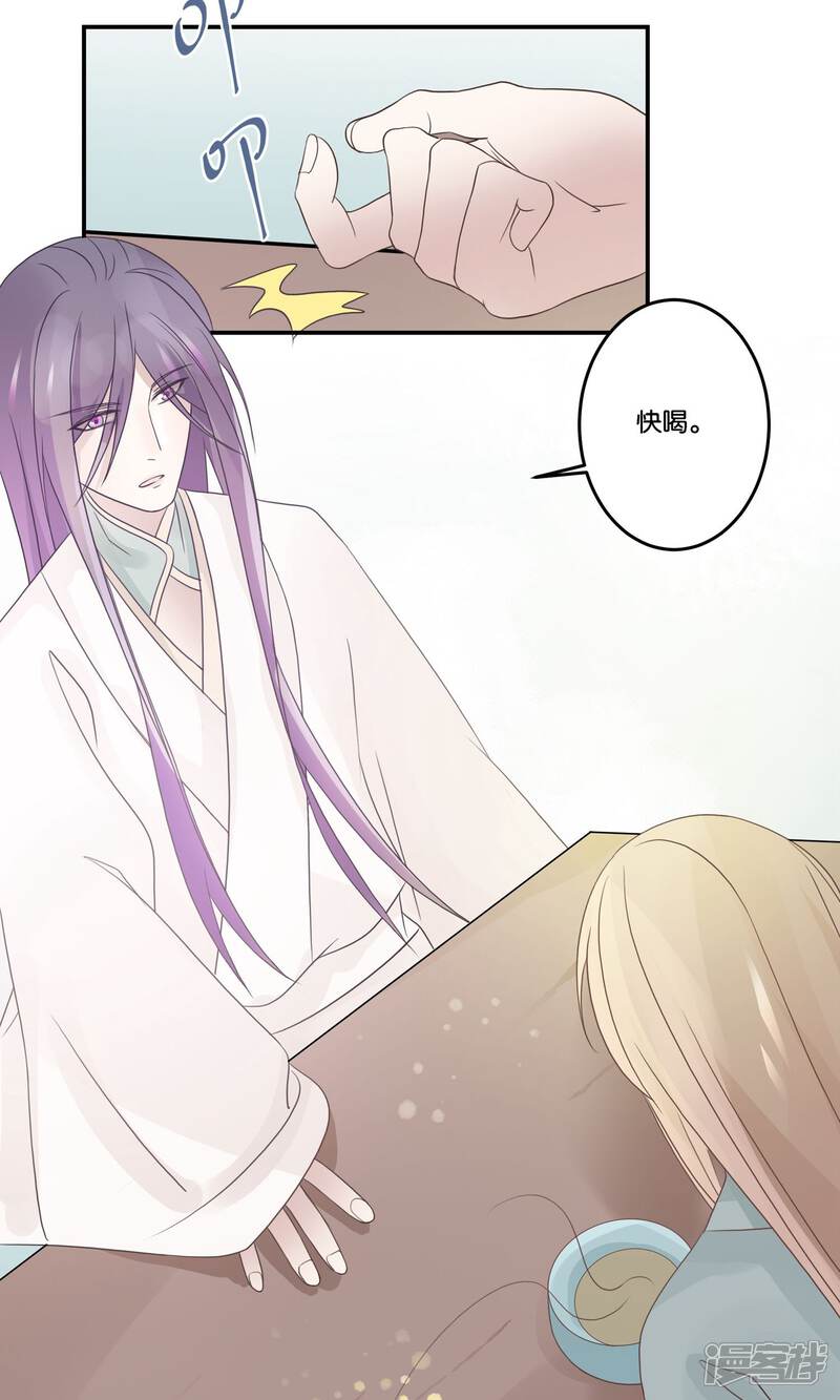【往生玉】漫画-（第58话 你就从了我吧）章节漫画下拉式图片-第4张图片