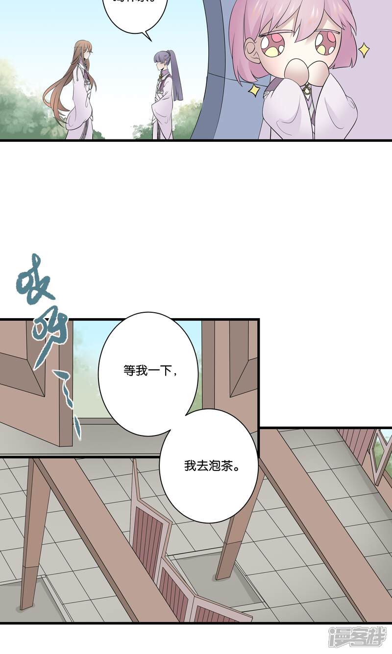 【往生玉】漫画-（第42话 明若离）章节漫画下拉式图片-第9张图片