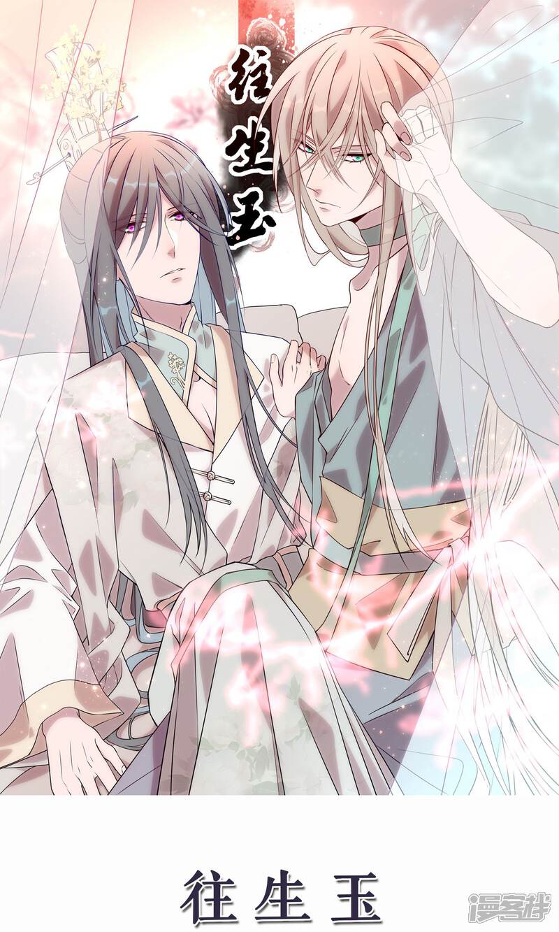 【往生玉】漫画-（第55话 我的衣服呢？）章节漫画下拉式图片-第1张图片