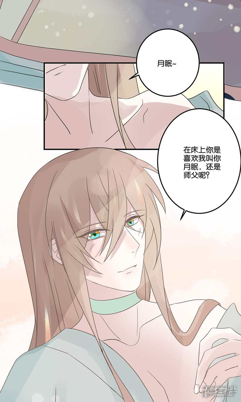 【往生玉】漫画-（第61话 上来吧）章节漫画下拉式图片-第3张图片