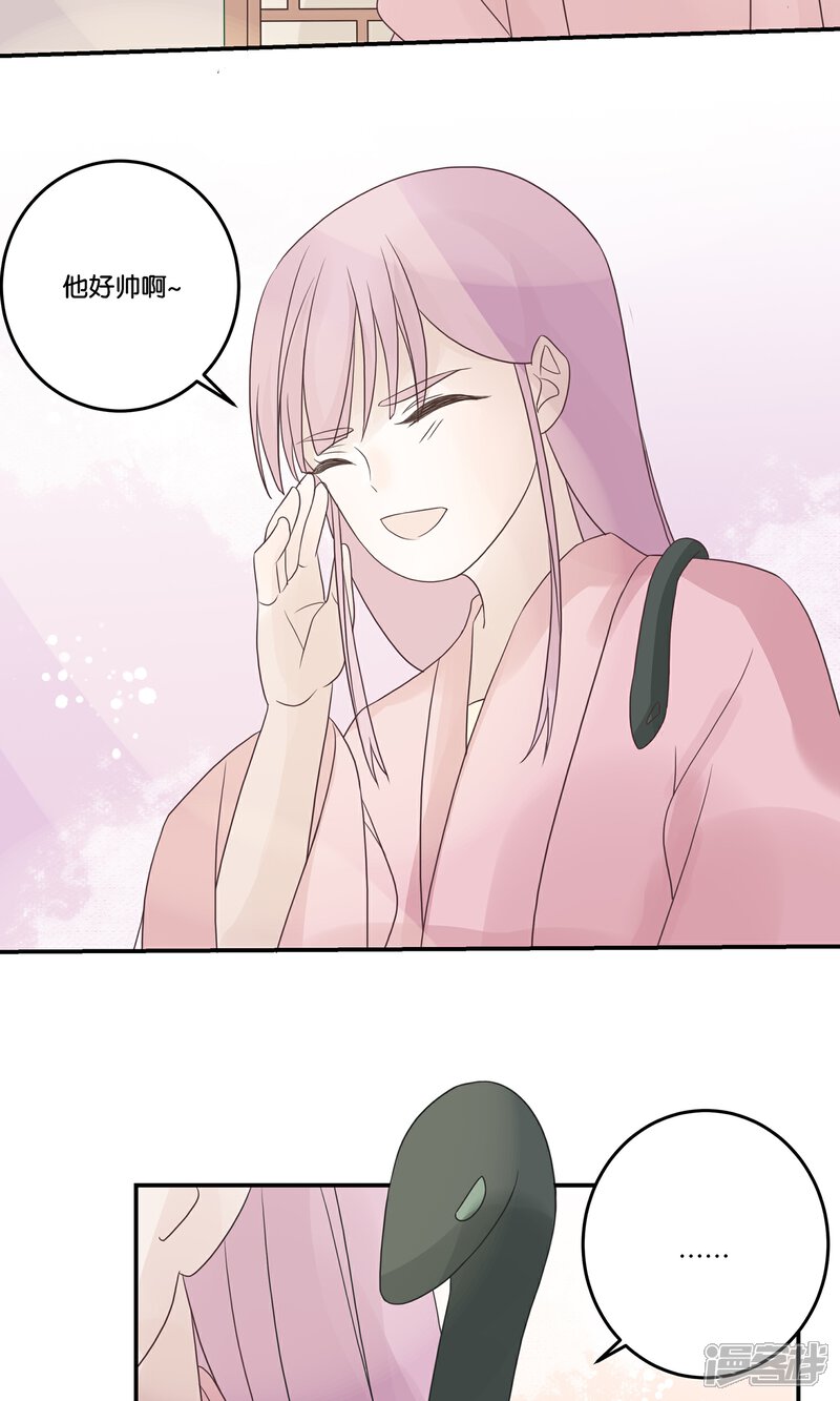 【往生玉】漫画-（第64话 我只是太喜欢你了）章节漫画下拉式图片-第16张图片