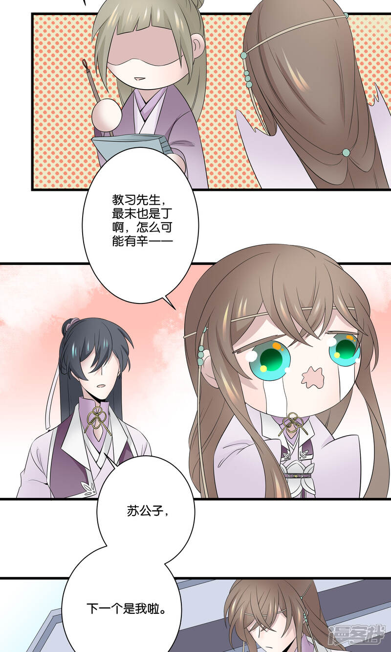 【往生玉】漫画-（第41话 帮你一把）章节漫画下拉式图片-第25张图片