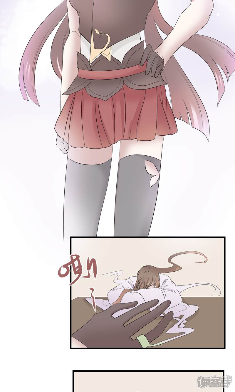 【往生玉】漫画-（第42话 明若离）章节漫画下拉式图片-第14张图片