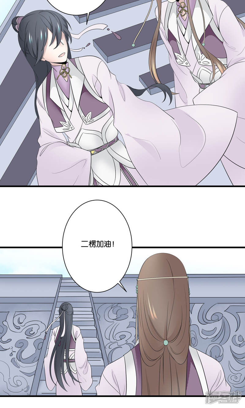 【往生玉】漫画-（第41话 帮你一把）章节漫画下拉式图片-第26张图片