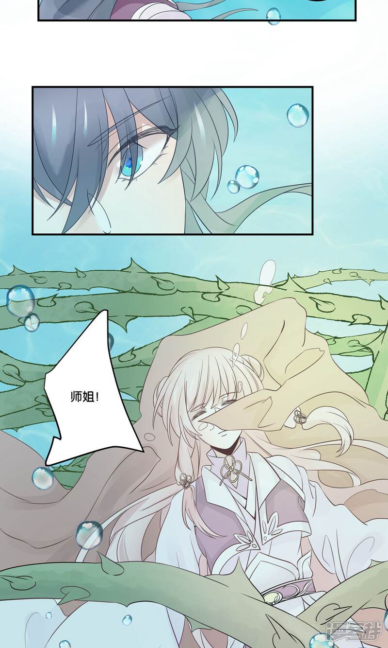 【往生玉】漫画-（第55话 我的衣服呢？）章节漫画下拉式图片-第5张图片